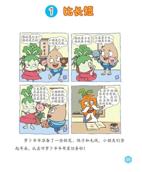 如何引导学生爱上数学?