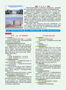 贵州盛华职业学院2016年招生简章!