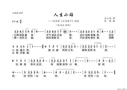 余天的《人生路》 歌词