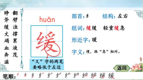 累字的笔顺怎么写