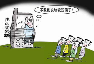 电话实名制是什么时候开始的，怎样查询对方电话实名制