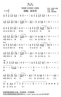 九儿简谱教唱视频，九儿简谱歌谱