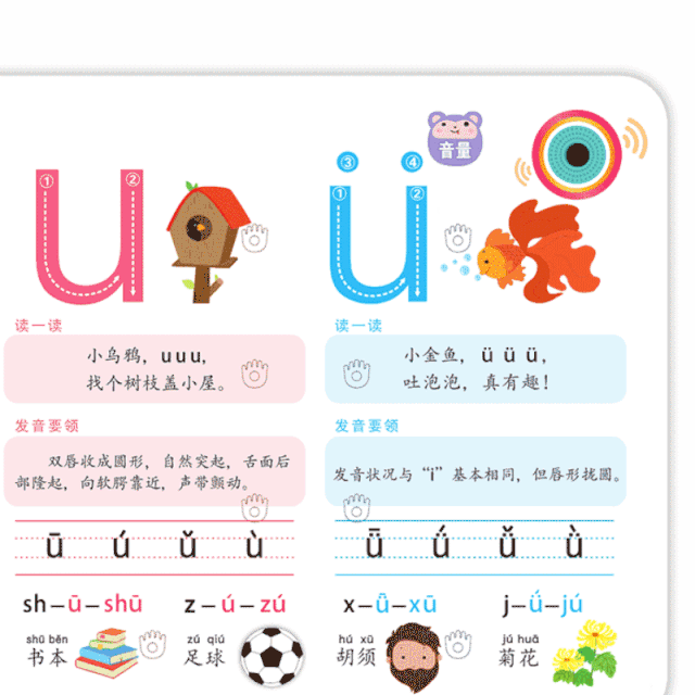 刺的拼音，刺激的拼音和组词