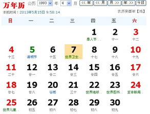 2004年农历3月16是什么星座，3月16是什么星座星座