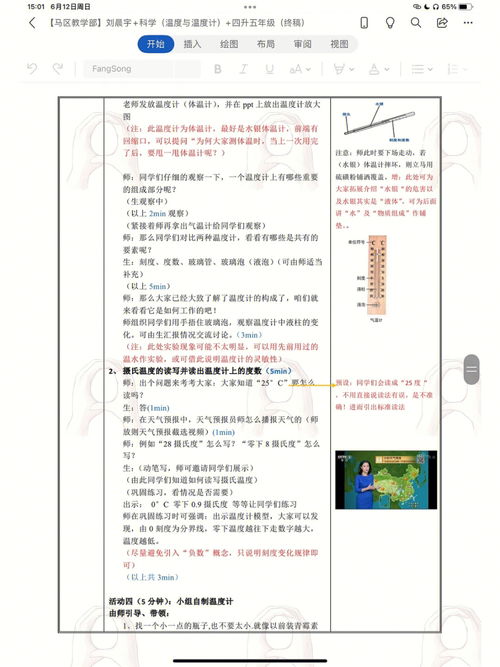 小学教案网站哪个好，小学教案网官网