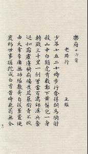 老将行王维古诗，老将行原文