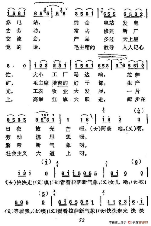 逛新城简谱歌谱完整版，原版逛新城歌词歌谱