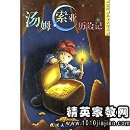 汤姆索亚历险记读后感400字六年级,学神写的，汤姆索亚历险记读后感400字一篇