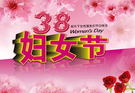 妇女节快乐图片大全 可爱，妇女节快乐图片 壁纸