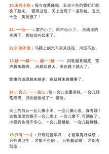 越发越发造句，越发造句二年级上册简单