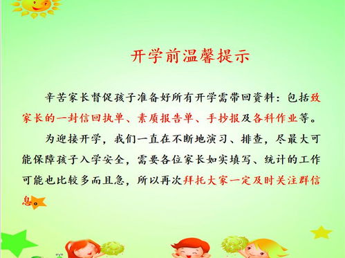 家长的意见和建议怎么写给老师，致家长的一封信回执单家长的意见