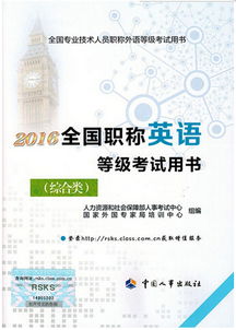 上海职称英语考试2023，上海市职称英语考试