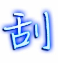 刮字组词二年级，刮字组词二年级上册语文人教版