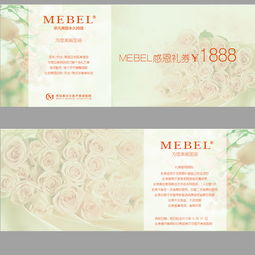 礼券怎么用，礼券使用规则