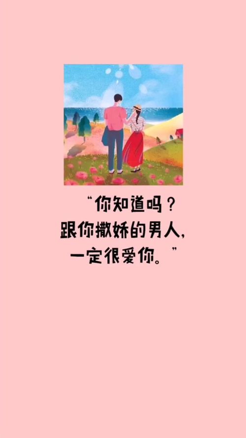 男人说他爱你,就一定爱你吗?