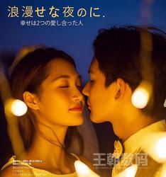 浪漫之夜电影在线播放，浪漫之夜韩国电影