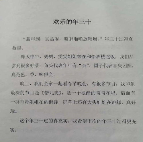 我的目标是作文优秀7篇