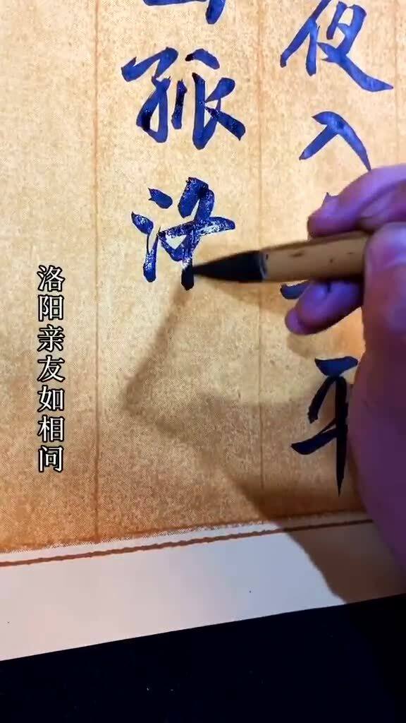 寒雨连江夜入吴,