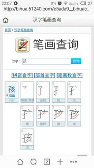 跳笔顺怎么写，跳笔顺组词