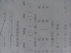 第一字怎么读