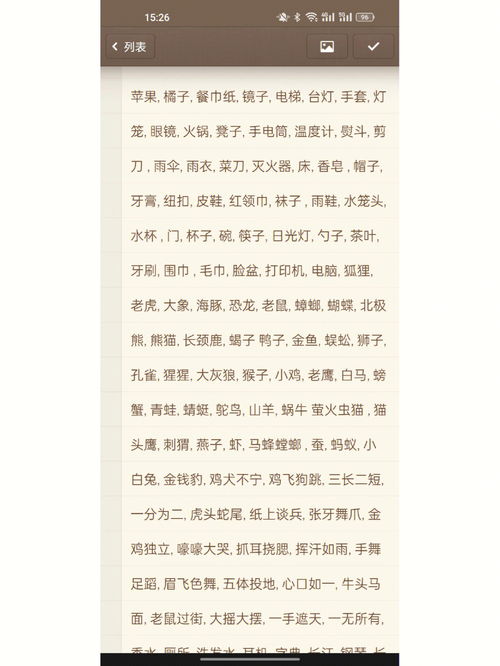 表示追随的词语，随的词语接龙