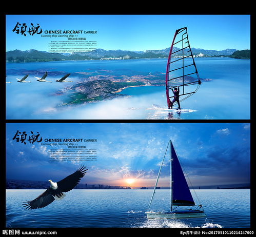 扬帆起航图片励志，小船扬帆起航图片