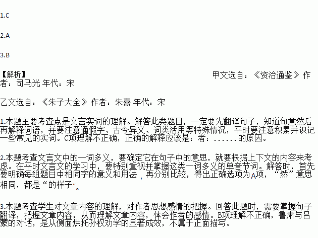 孤岂欲卿治经为博士邪的邪，孤岂欲卿治经为博士邪!但当涉猎,见往事耳