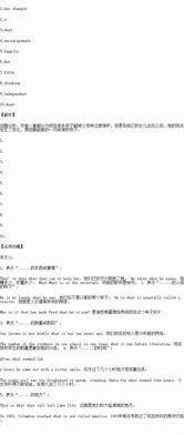 provocative，Admittedly怎么读