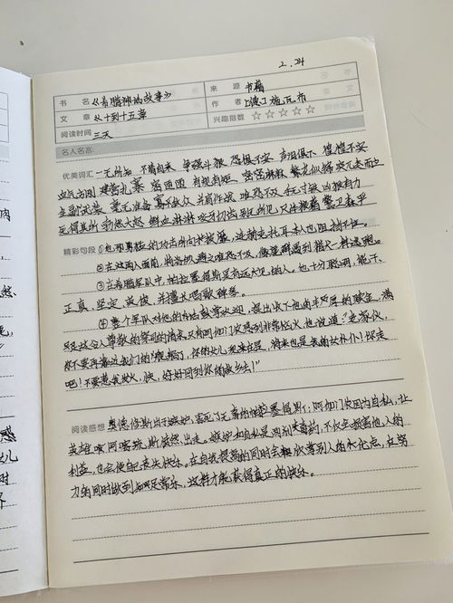 读书笔记1000字大学生十篇，读书笔记100字免费摘抄