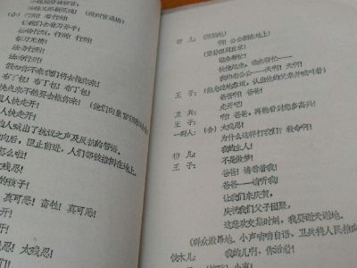 简短的英语话剧剧本