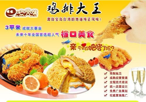 吧嗒嘴怎么读，吧嗒嘴钓鲫鱼