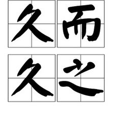 久之洋股票，久之的之