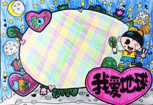 地球手抄报内容，地球手抄报初一
