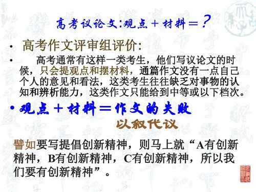 议论文论据大全摘抄200字，议论文论据大全摘抄简短