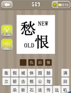 成语有什么旧的