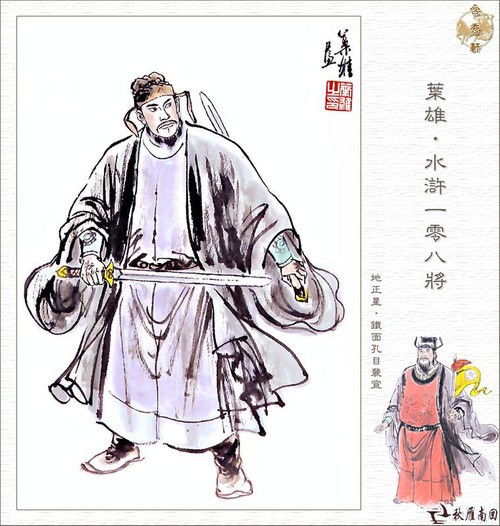 铁面孔目裴宣读音，铁面孔目裴宣免费