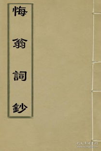 翁的词语有什么，翁的词语是什么