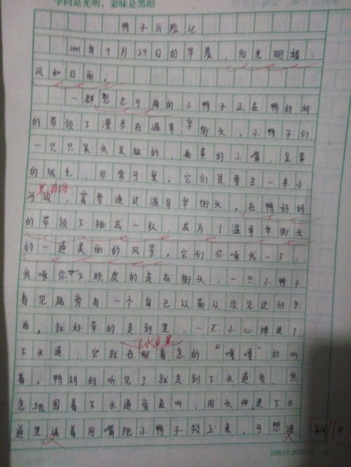 五年级民间故事作文400字【五篇】