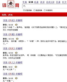 叭组词全部，叭组词2个字三年级上册