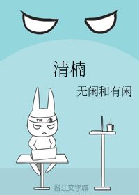 四海无闲田,农夫犹饿死,犹是什么意思