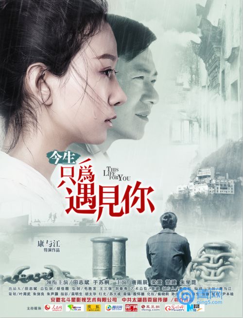 今生只为遇到你是哪首歌的歌词