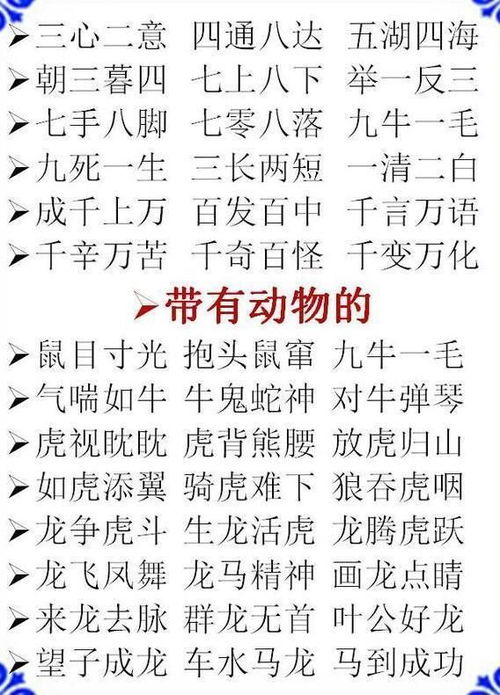 式组词有哪些词语