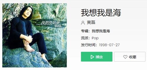 我想我是海 歌词