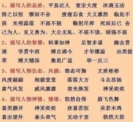 常成语四个字，什么什么无常成语
