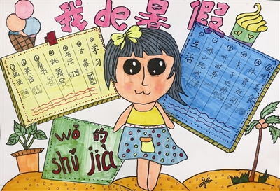 我的暑假生活600字作文，我的暑假生活作文小学三年级