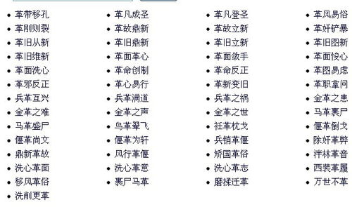 带有鼎字的成语