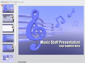 ppt模板动画炫酷-怎么样制作音乐动画PPT?