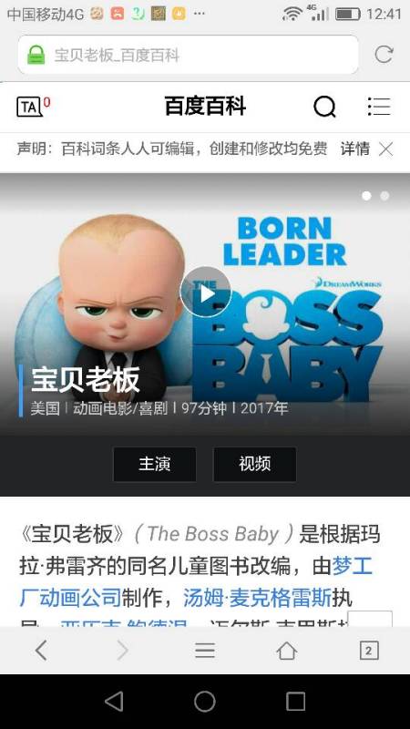 大老板英文怎么写怎么读，大老板的英语单词怎么说