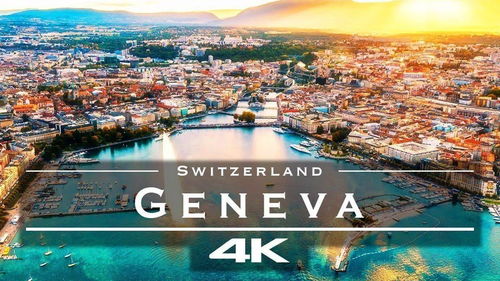 geneva是哪个国家，geneva评分