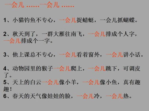 我喜欢造句子一年级